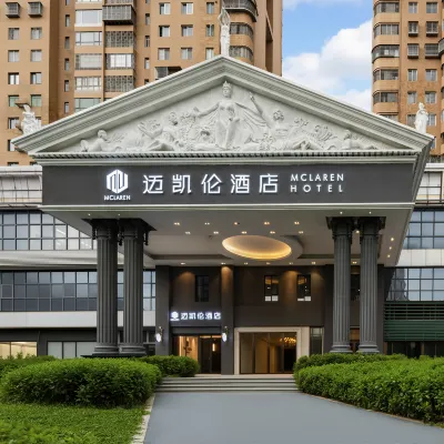 邁凱倫飯店（水貝珠寶城東湖公園店） 莲塘口岸附近的飯店