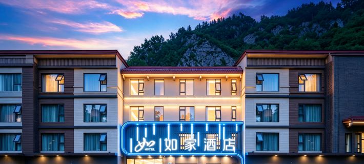 Homeinn · neo (Jiuzhaigou Scenic Area Tourist Center) โรงแรมในจิ่วจ้ายโกว