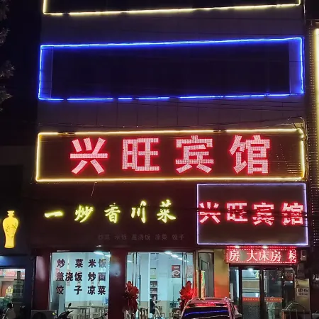 Fuyang Xingwang Hotel