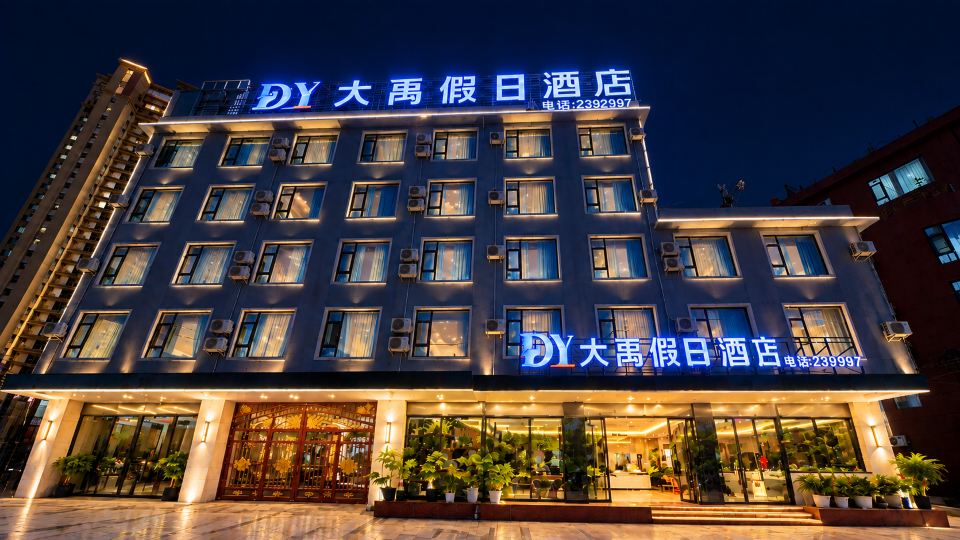 DayuHoliday Hotel