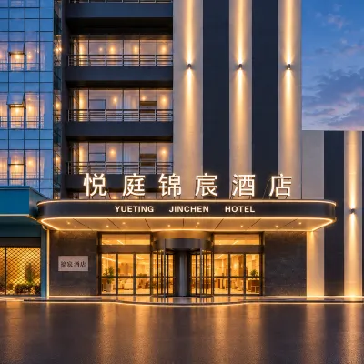 悅庭錦宸酒店（常州中吳大道萬象城店） 鄰近青羊路的酒店