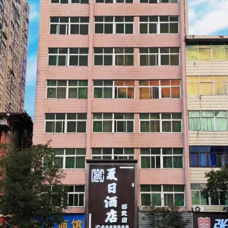 Summer Hotel (Shaowu Bus Station)