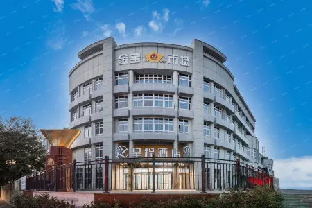 Starway Hotel（Nanjing lishui ouyada） Отели рядом с достопримечательностью «Yongshou Sita»