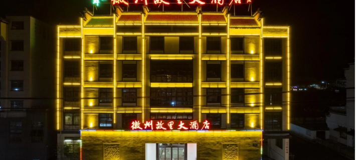 Jixi Huizhou Grand Hotel Jixi İlçesi otelleri
