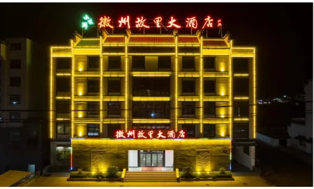 Jixi Huizhou Grand Hotel Отели в г. Цзиси