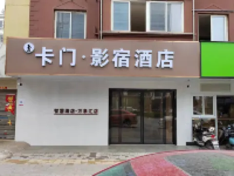 Carmen Yingsu Smart Hotel (Shushan Vientiane Plaza) Hoteles cerca de HeFei KeJiGuan