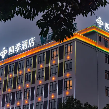 Four Seasons Hotel (Zhanjiang West High-speed Railway Station Center People's Hospital)