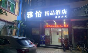 Yayi Boutique Hotel (Gaochun Jiarong Plaza)