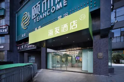 Hi Inn (Changsha Tujiachong Metro Station) Hotels in Changsha