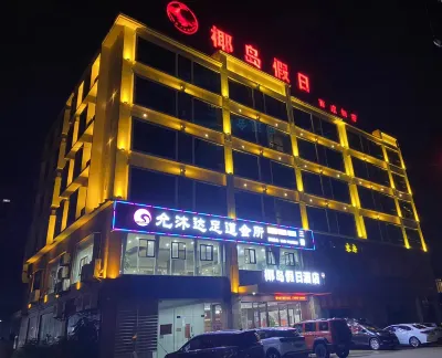 Wenchang Yedao Holiday Hotel (Wenqing Avenue, Qinglan Town, Wenchang)