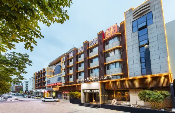 仟那九合精品酒店（周口漢陽路店）