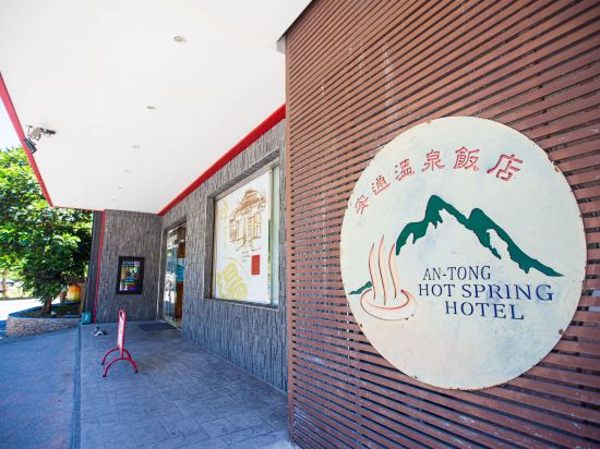 花蓮玉里安通温泉飯店