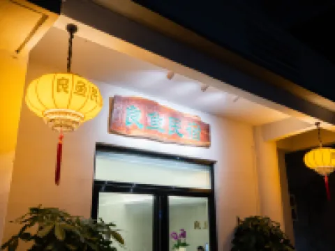 Liangyu Homestay (Beihai Old Street Scenic Area High-speed Railway Station) Hotels in Beihai