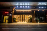 Yilong Hotel (Zhaoqing Qixingyan Archway Plaza)