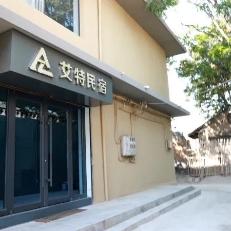 Aite Express Homestay (Linfen West Station)