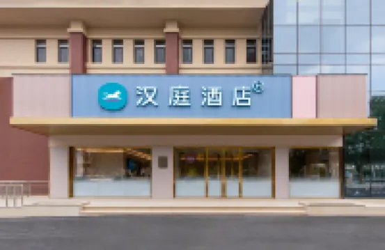 โรงแรม HanTing (เสิ่นหยาง เถาจือเฉิง ฮวาเฉิน) โรงแรมในเสิ่นหยาง