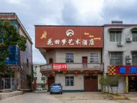 Huatian Dream Art Hotel (Tianhe Airport) โรงแรมใกล้ท่าอากาศยานนานาชาติอู่ฮั่นเทียนเหอ