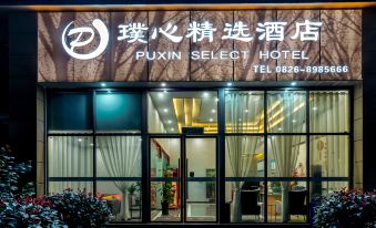 Puxin Collection Hotel (Qianfeng Tianyue Plaza)