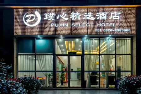 Puxin Collection Hotel (Qianfeng Tianyue Plaza) Отели рядом с достопримечательностью «Baimaxiang Passenger Transport Terminal»