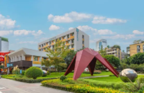 你好酒店（成都九眼橋牛王廟店） 成都酒店