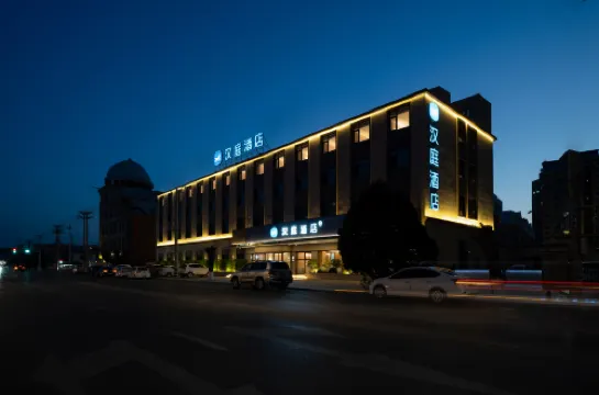 漢庭飯店（葫蘆島飛天廣場店）