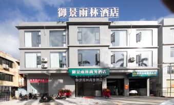 Baoting Sandao Yujing Rainforest Business Hotel