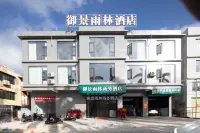 Baoting Sandao Yujing Rainforest Business Hotel