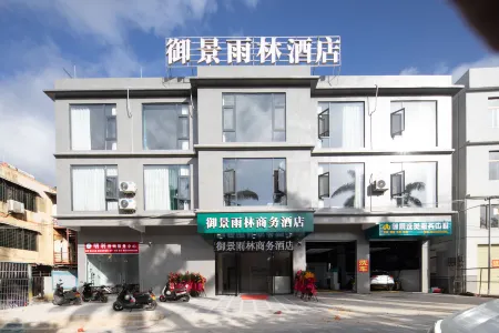 Baoting Sandao Yujing Rainforest Business Hotel