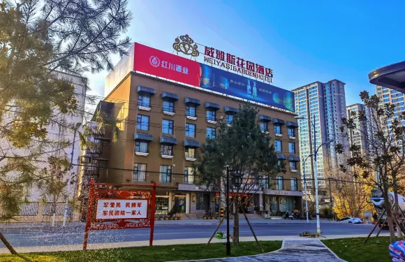 Q加·成縣威雅斯花園酒店