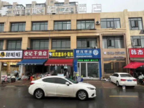 Homeinn Pebble Hotel (Suzhou Si County Jian Cai Road) Hotel a Contea di Si
