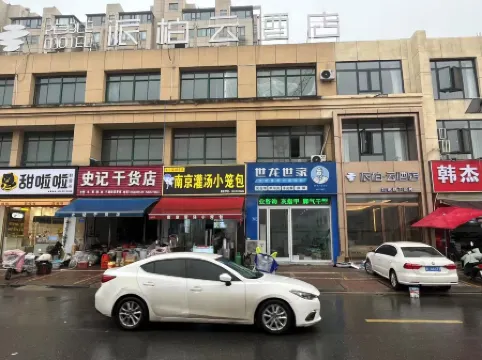 Homeinn Pebble Hotel (Suzhou Si County Jian Cai Road)