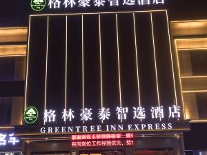 格林豪泰智選飯店（東至店）