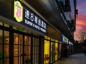 Super 8 Hotel (Beijing South Railway Station Majiapu subway station store)