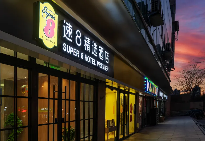 Super 8 Hotel (Beijing South Railway Station Majiapu subway station store)