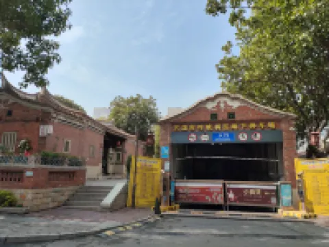 五店市涴然別院有餘堂民宿（泉州晉江國際機場店）