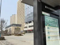 漢庭飯店（西安歡樂谷復興大道南地鐵站店） 王寺附近的飯店