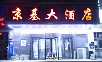 Kingji Hotel Huocheng