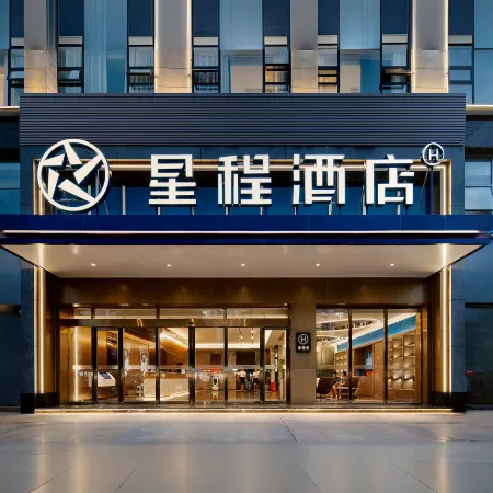 Starway Hotel (Ziyang Anyue)