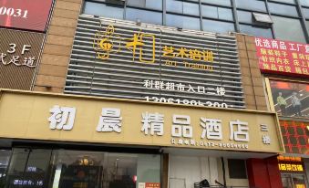 Elan Hotel (Nantong Xinghu 101)