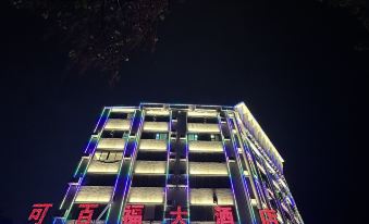 Xiamen Kebaifu Hotel (Tong'an Branch)