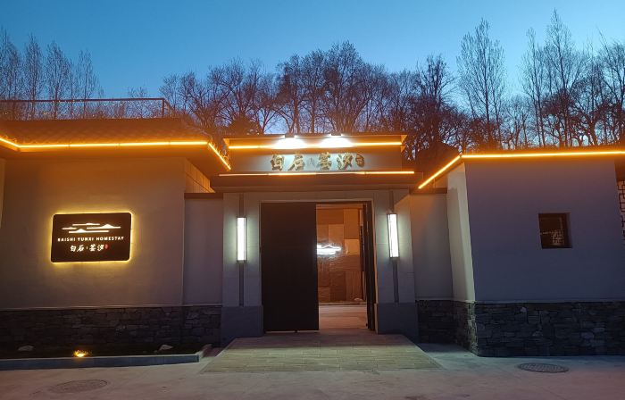Baishi Yunxi Homestay
