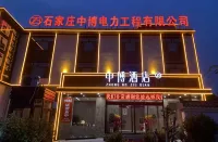 Shijiazhuang Zhongbo Hotel Hotels near Wuji Station