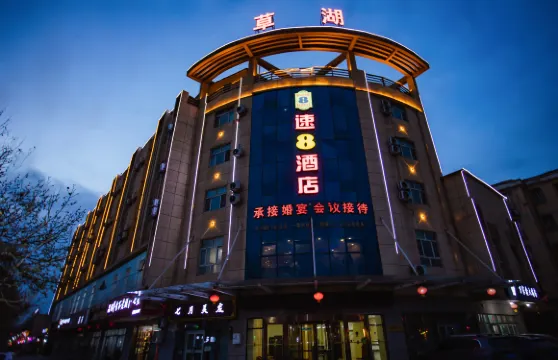 速8酒店（草湖鎮長安路店）