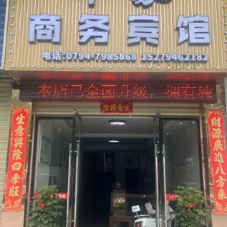 Guangchang Dihao Business Hotel