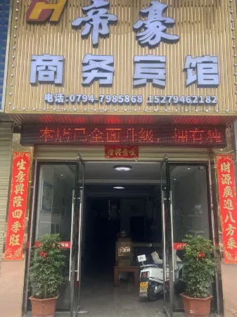 Guangchang Dihao Business Hotel Отели рядом с достопримечательностью «Lianhua Square»
