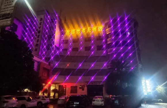 萬安名揚藝術大酒店