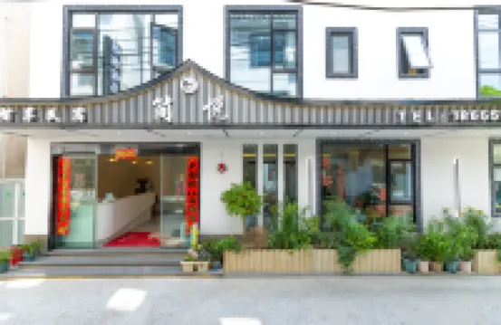 Jianyue Zhixiang Homestay (Hongcun Scenic Area)