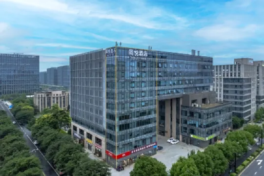 โรงแรมตงเย่ว (อาลีบาบา ป่าสิซี พาร์ค หางโจว มหาวิทยาลัยหางซี) โรงแรมใกล้สวนสาธารณะอลิบาซิ