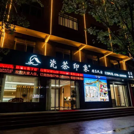Ceramic Tea Impression Boutique Homestay (Jingdezhen Ou Ji Dabanghang Store Fuliang Store