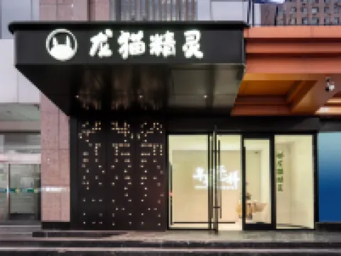 Tmall Elf Hotel (Yongtai Baisheng Branch in Datong Ancient City) Hotels in Datong